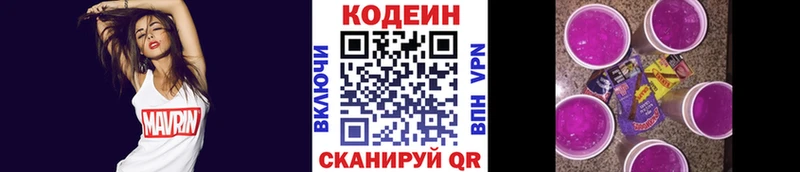 Codein напиток Lean (лин)  Руза 