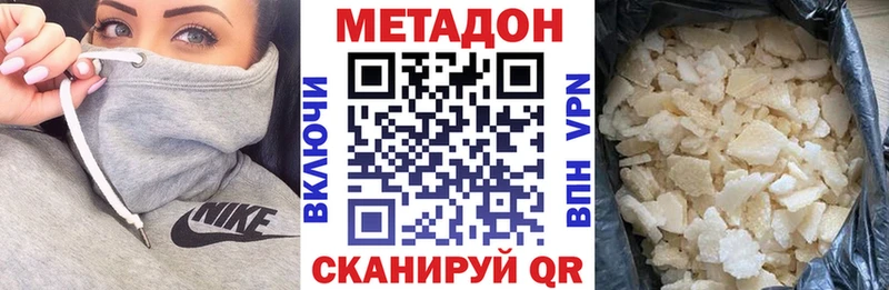 Метадон мёд  Руза 